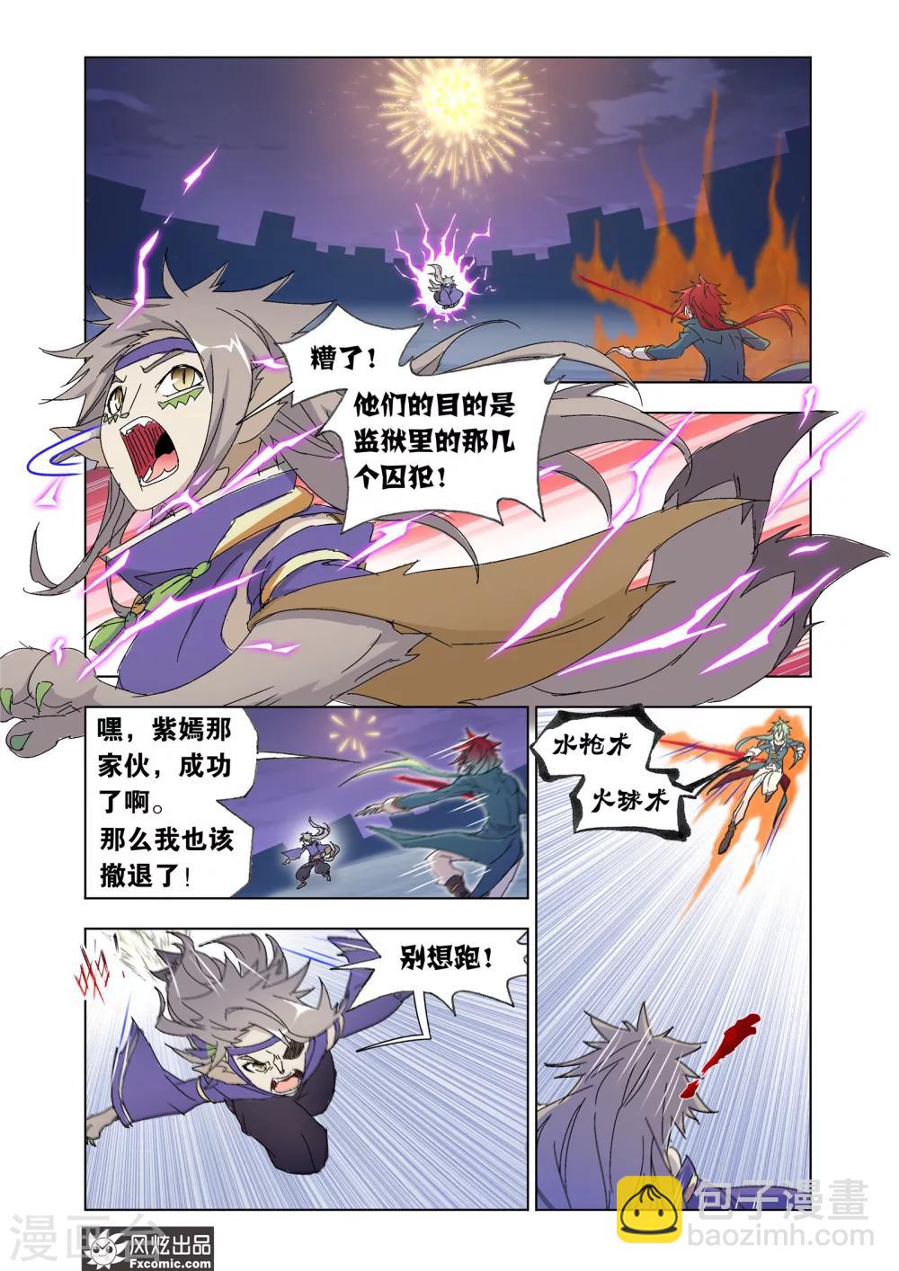 第52话1 重逢-第114话