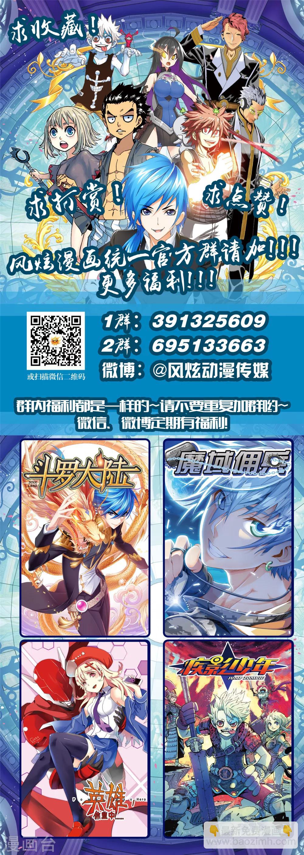 第53话1 身陷囹圄-第116话
