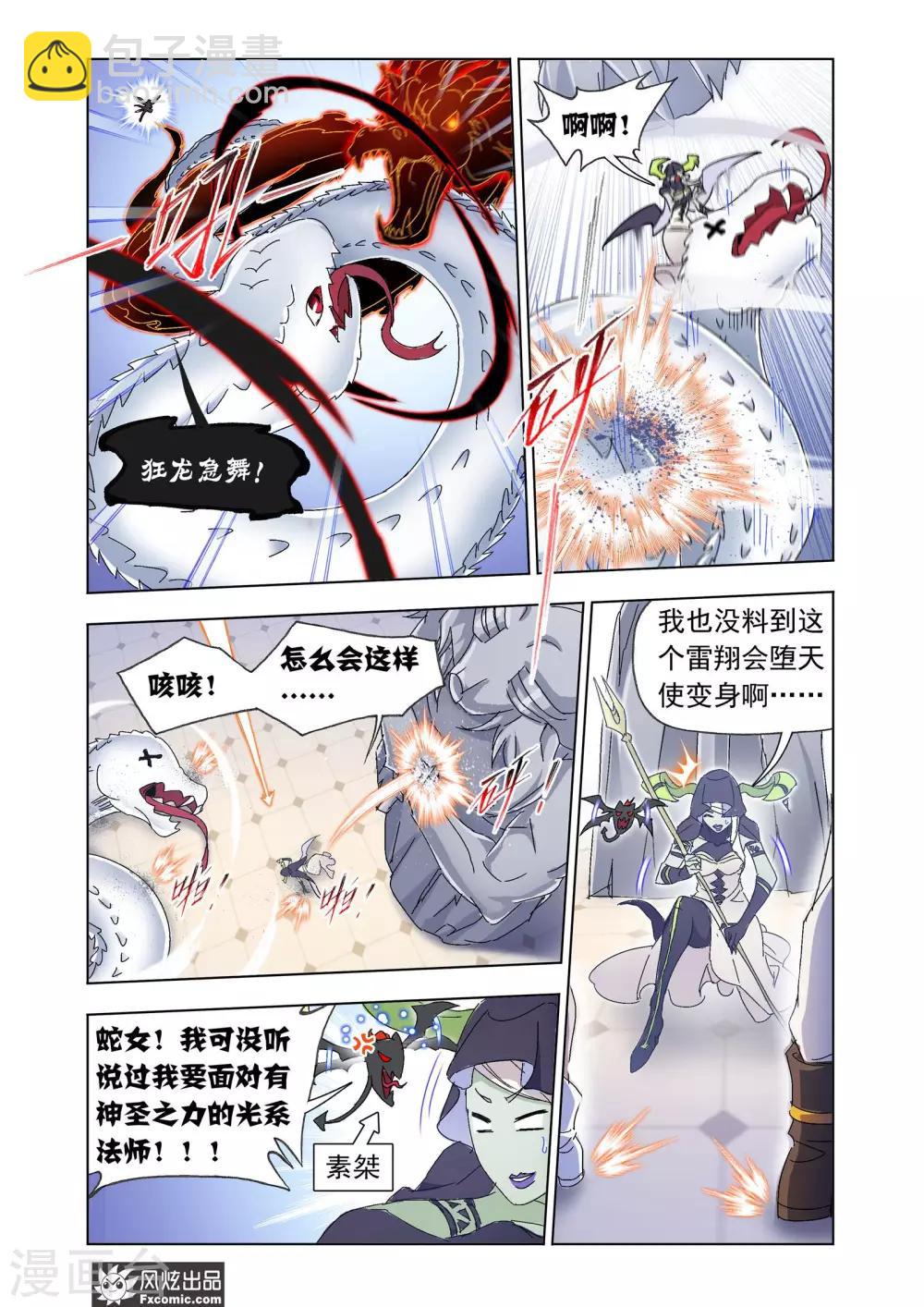 第54话1 狼神魅影-第118话