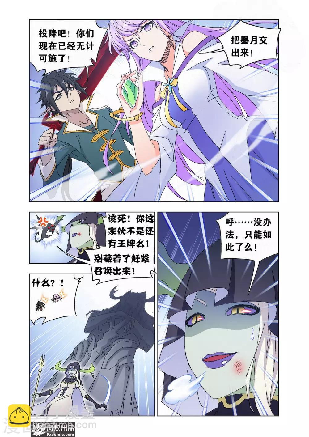 第54话1 狼神魅影-第118话