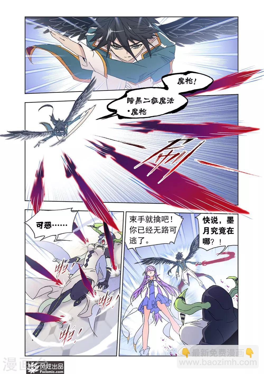 第54话1 狼神魅影-第118话
