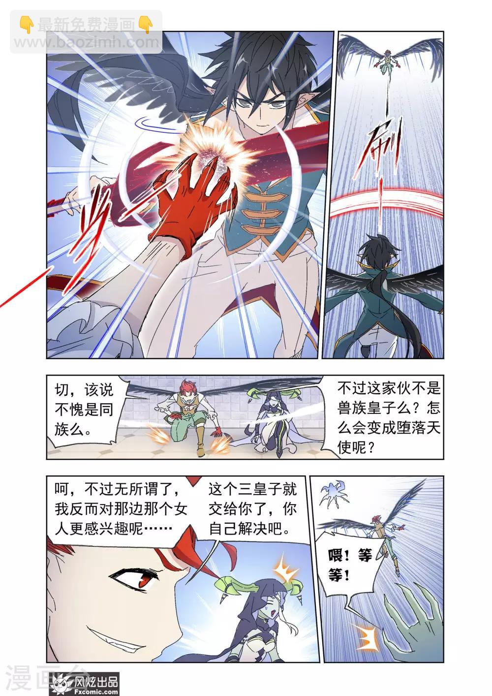 第54话1 狼神魅影-第118话