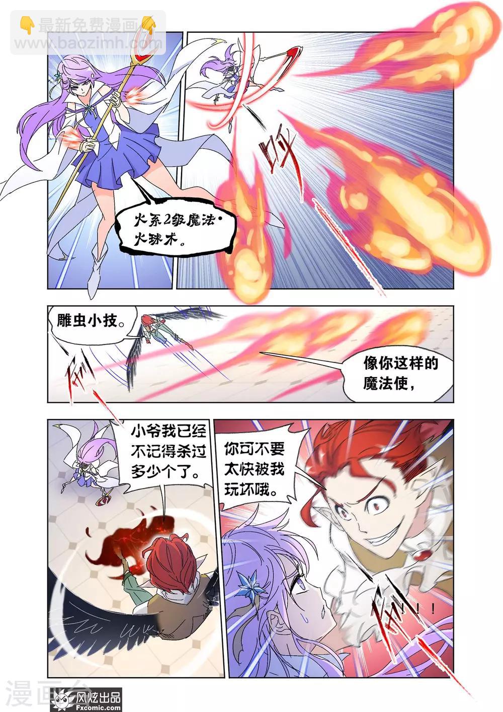 第54话1 狼神魅影-第118话