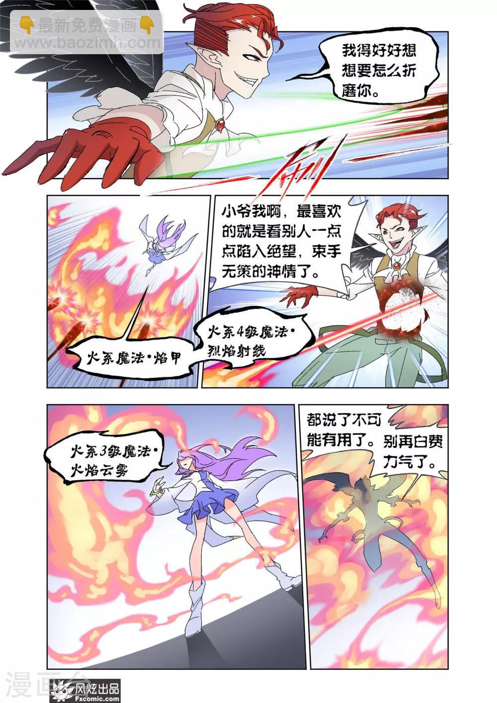 第54话1 狼神魅影-第118话