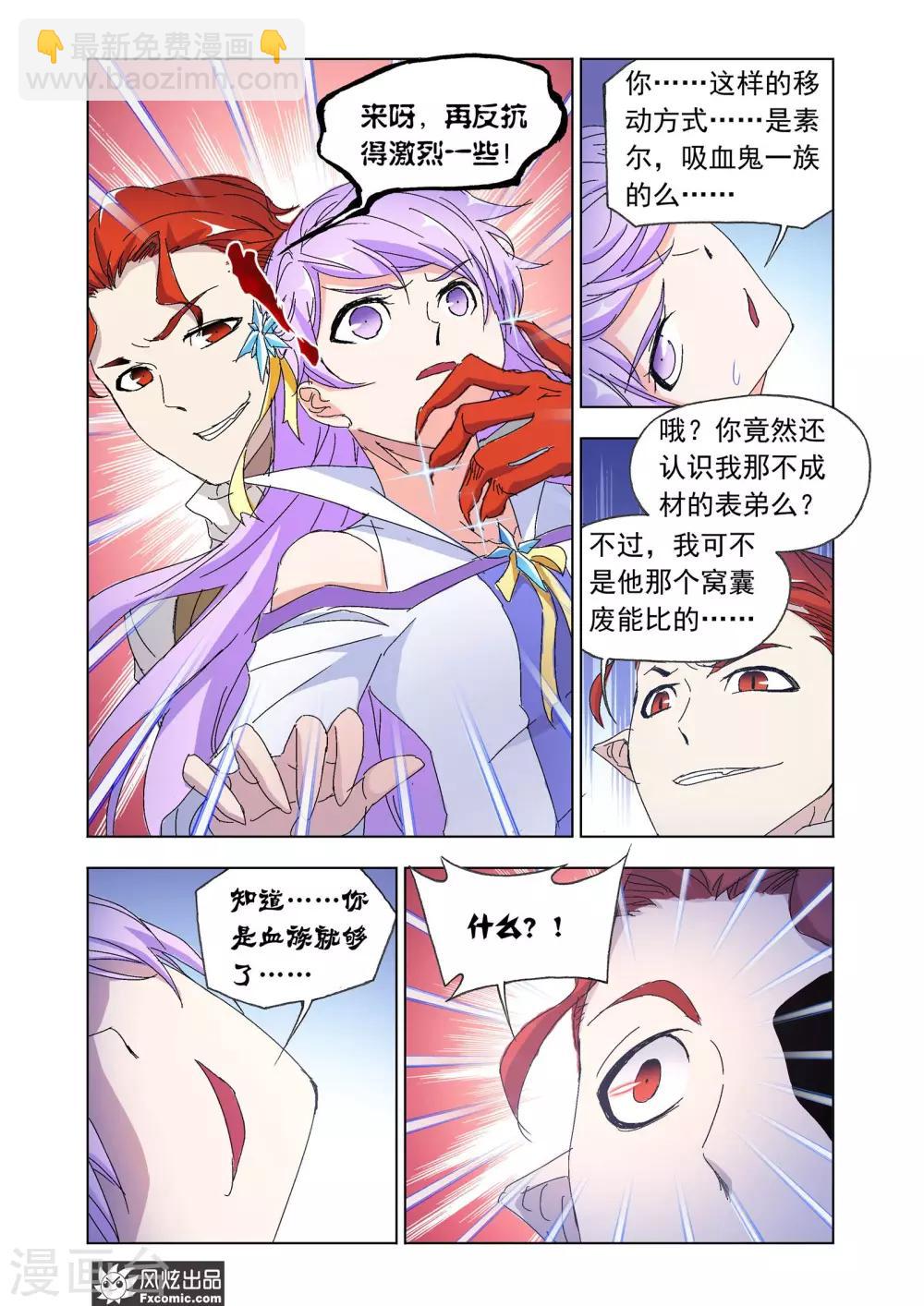 第54话1 狼神魅影-第118话