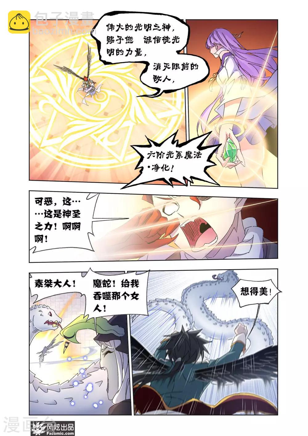 第54话1 狼神魅影-第118话