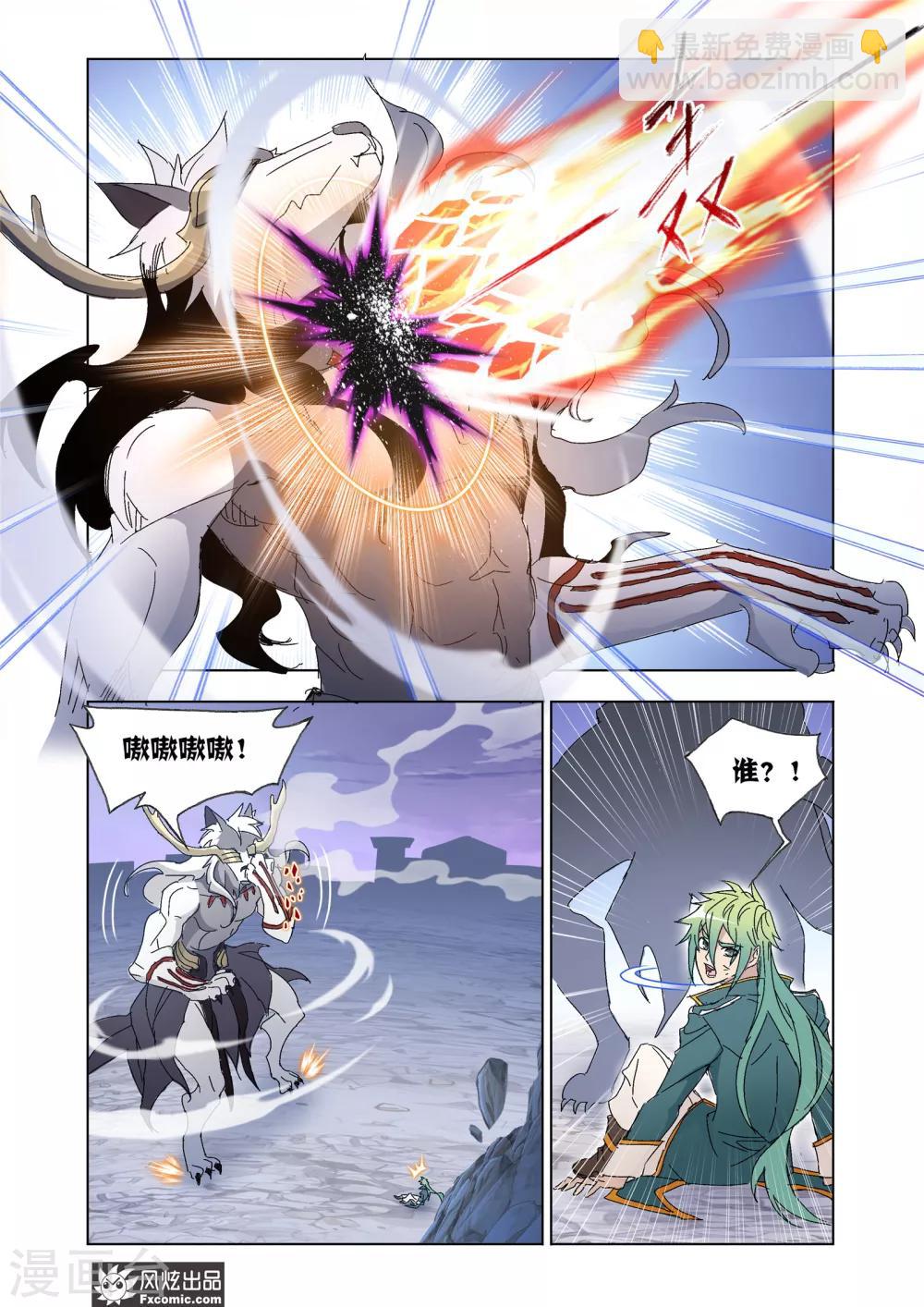 第55话1 狼神之力-第120话