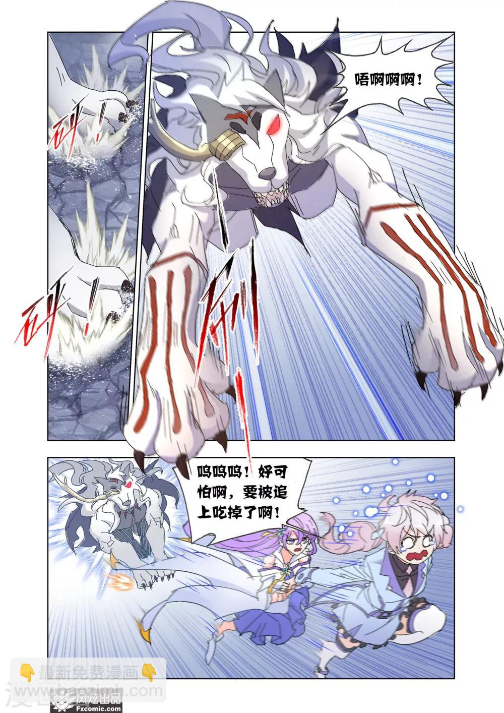 第55话1 狼神之力-第120话