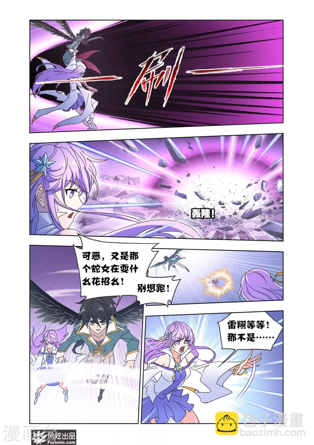 第55话1 狼神之力-第120话