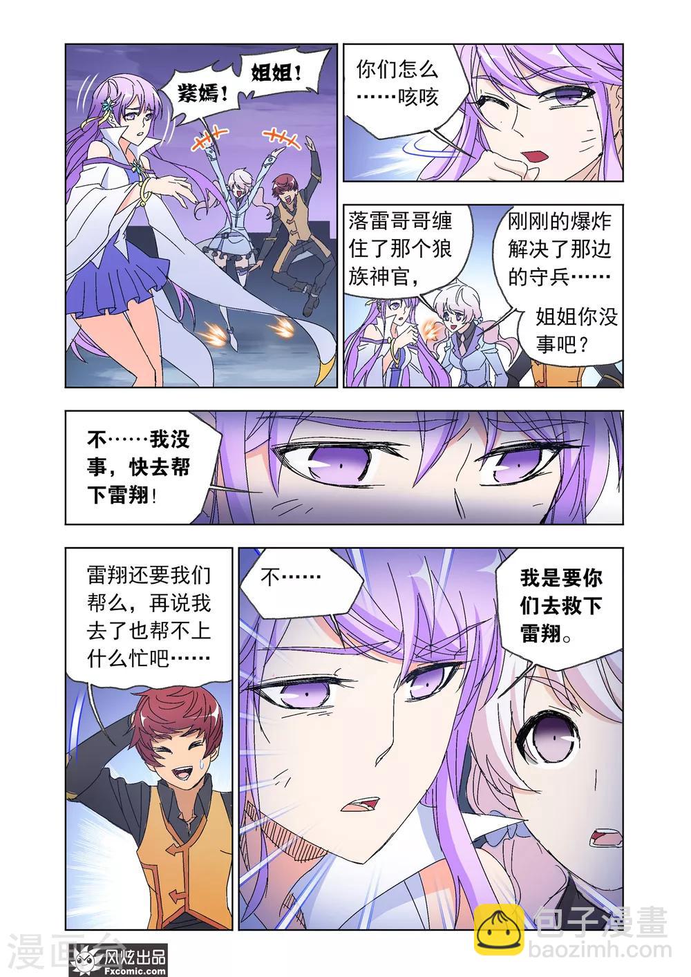 第55话1 狼神之力-第120话