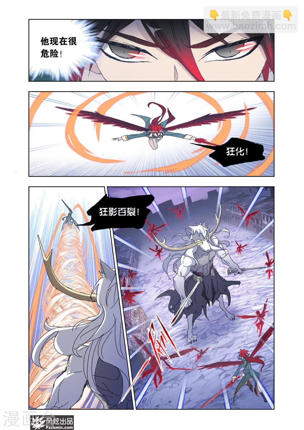 第55话1 狼神之力-第120话