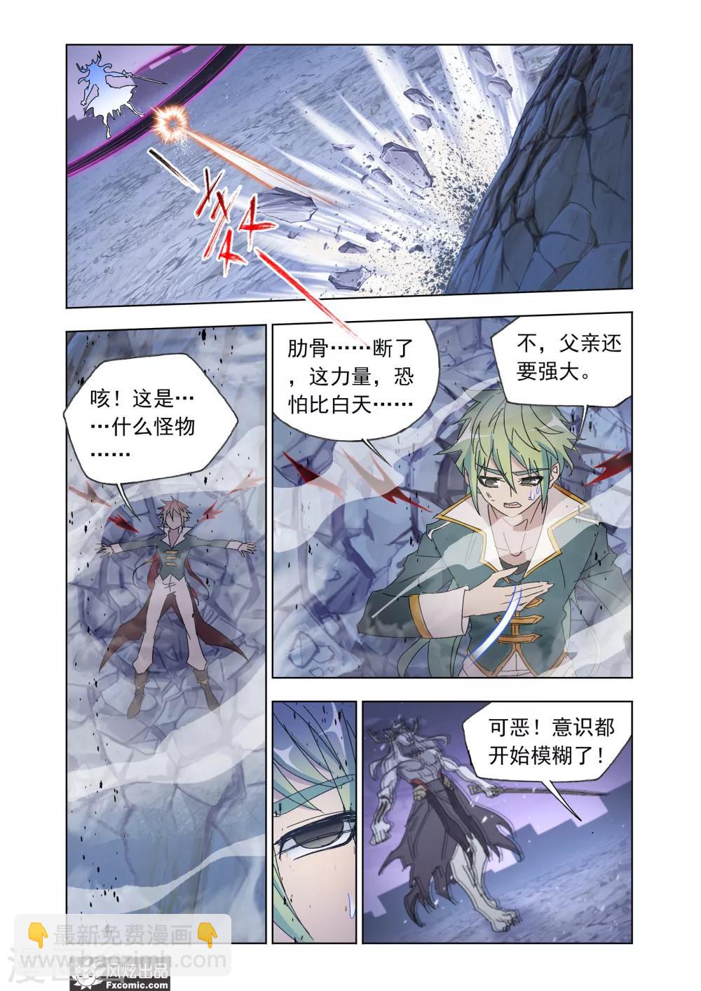 第55话1 狼神之力-第120话