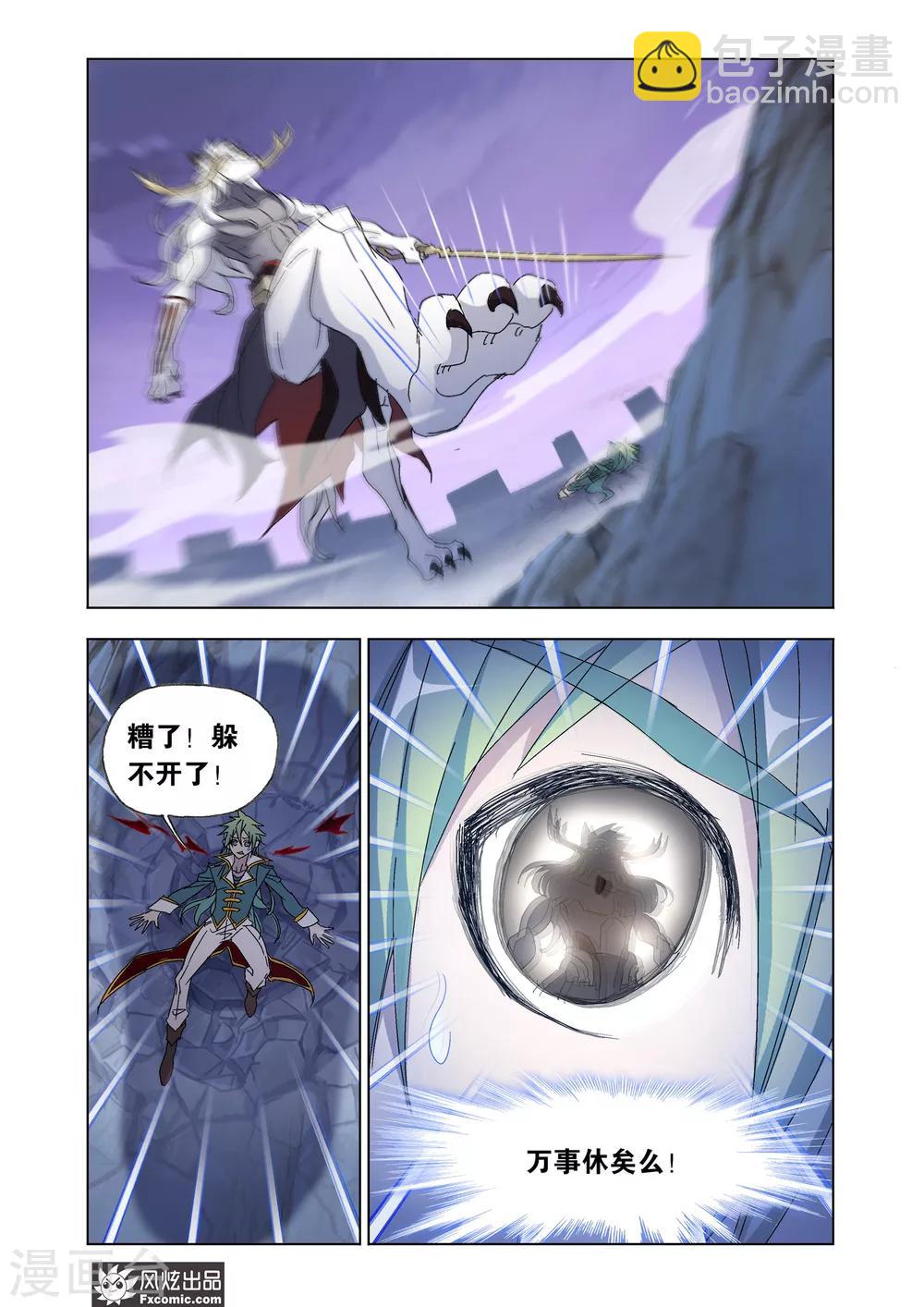 第55话1 狼神之力-第120话