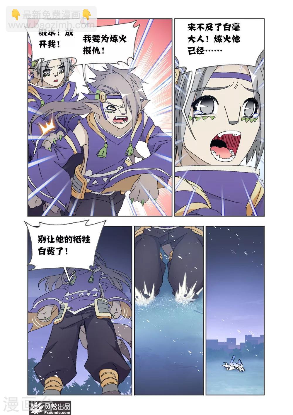第56话1 叛逃-第122话
