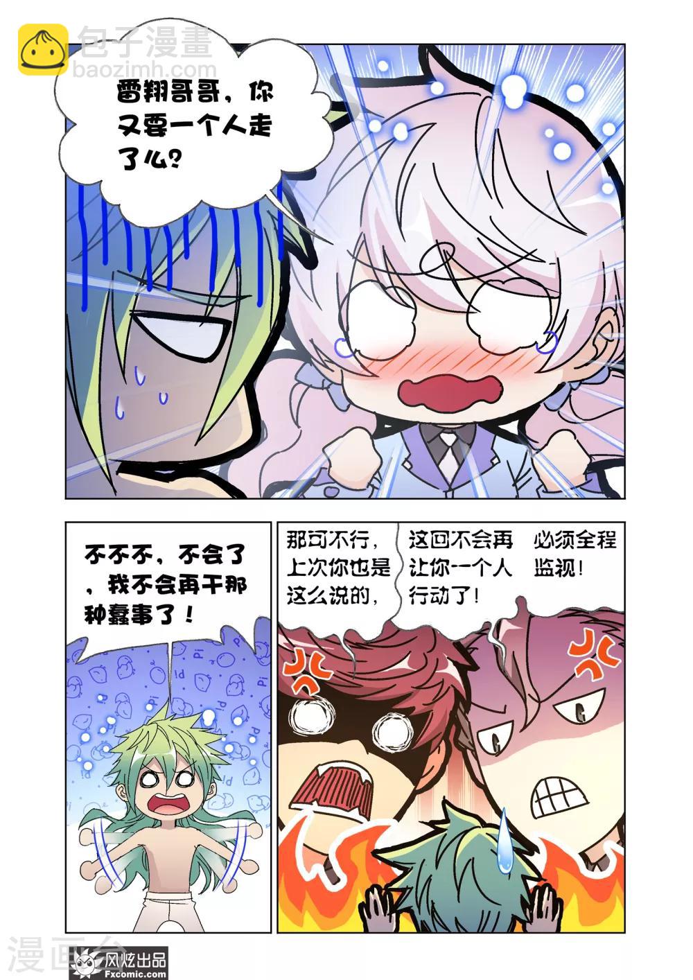 第56话1 叛逃-第122话