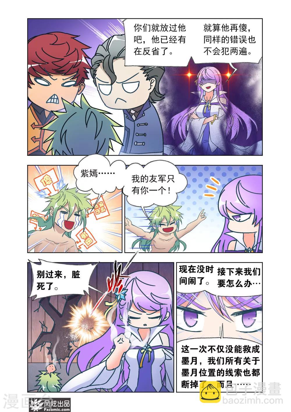 第56话1 叛逃-第122话