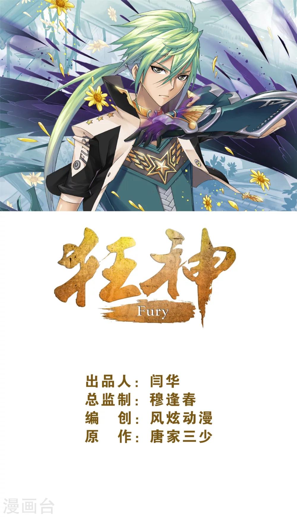 第57话1 火线之盟-第124话