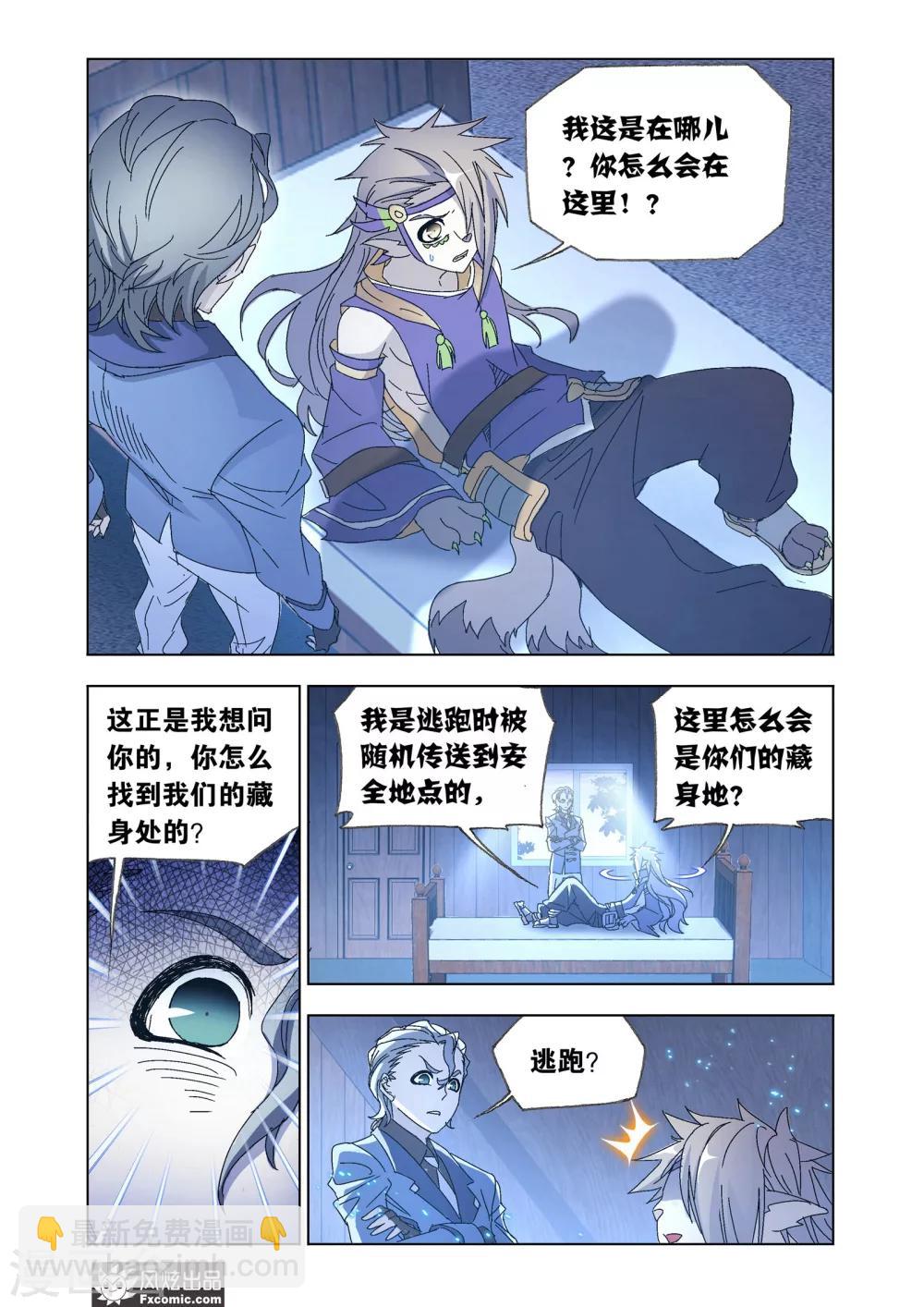 第57话1 火线之盟-第124话