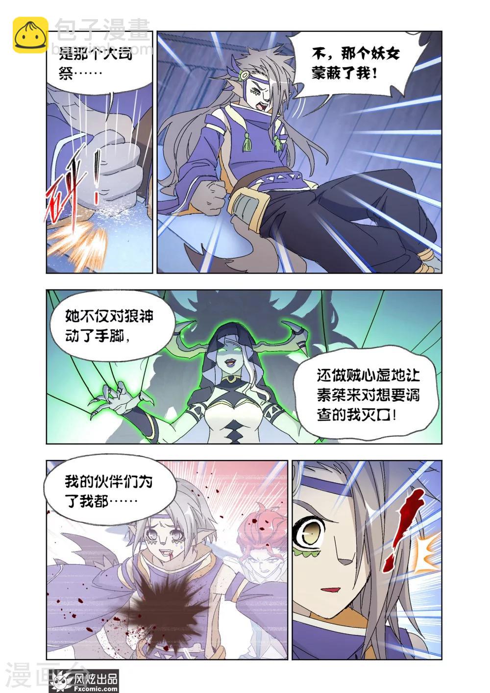 第57话1 火线之盟-第124话