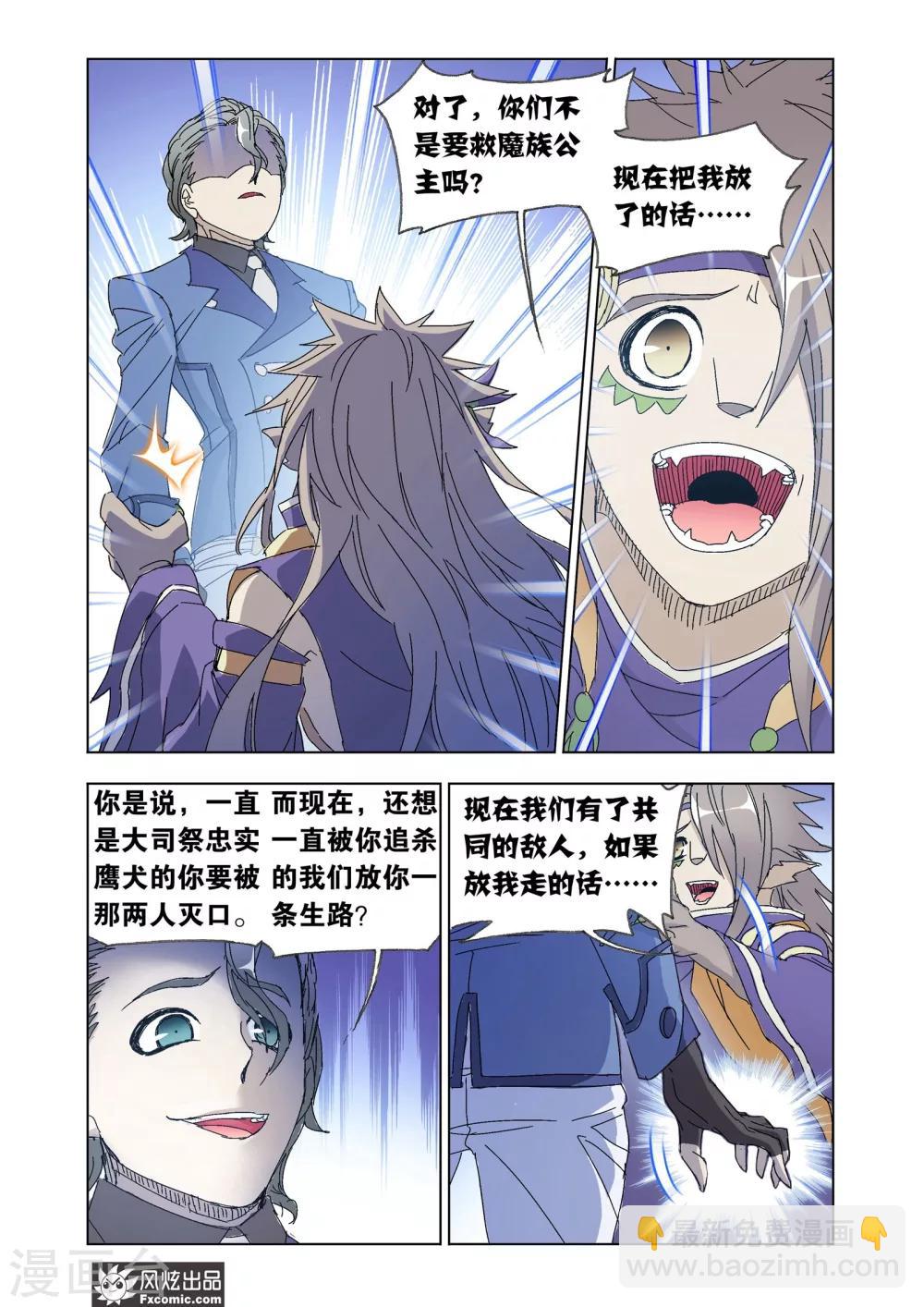 第57话1 火线之盟-第124话