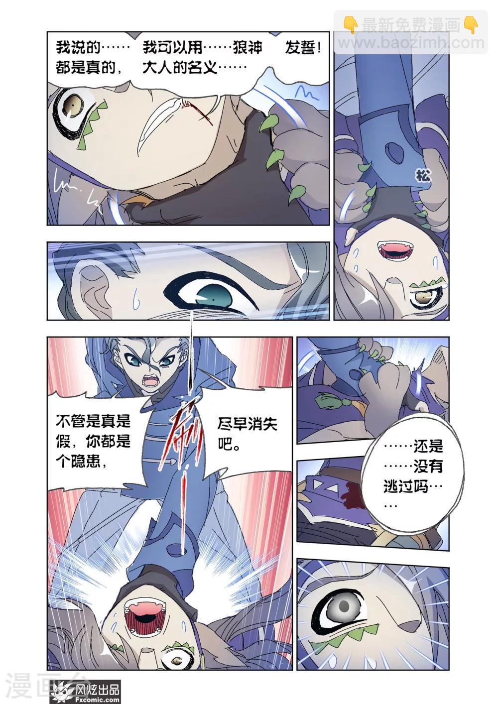 第57话1 火线之盟-第124话