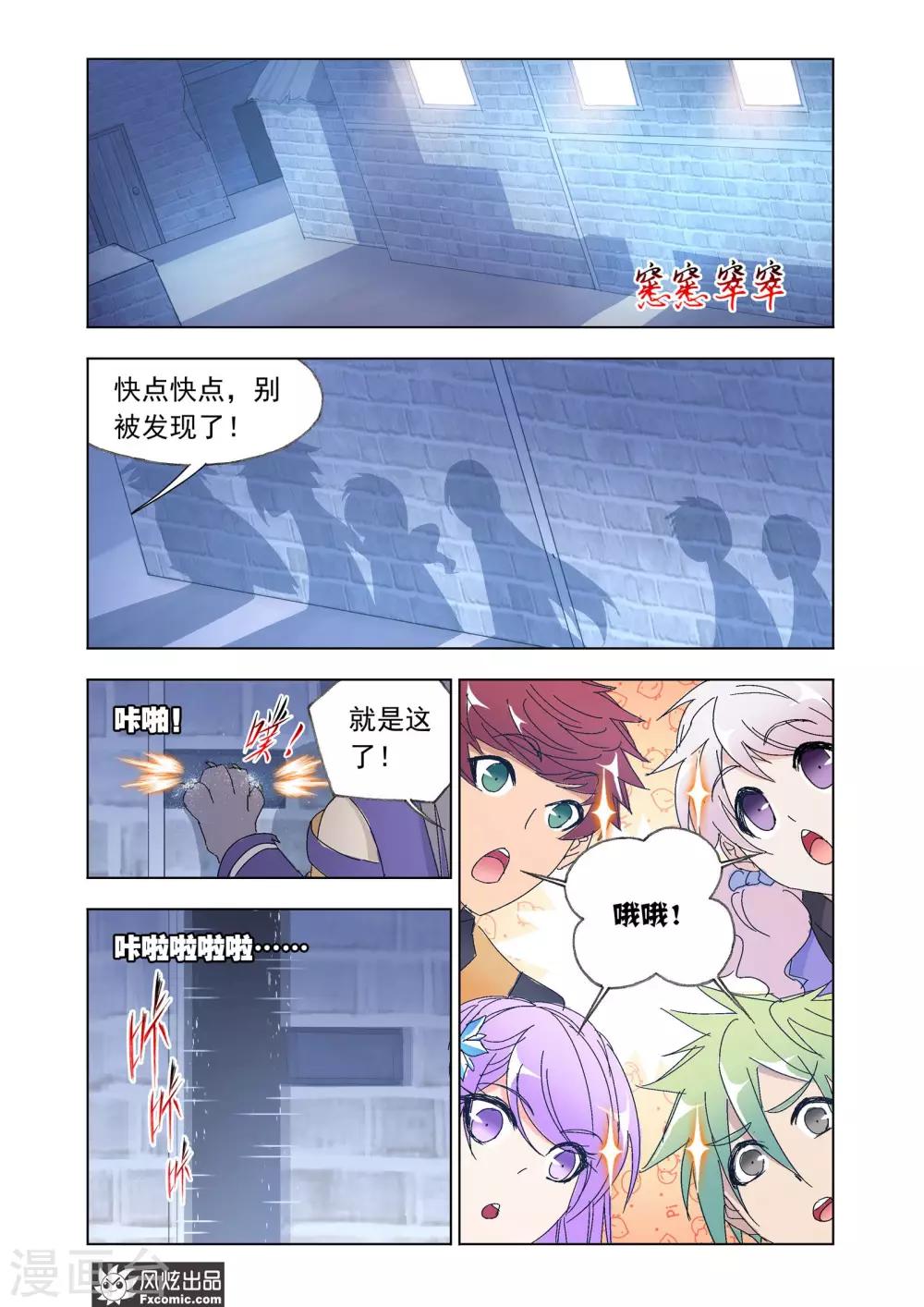 第58话1 魔剑挽歌-第126话