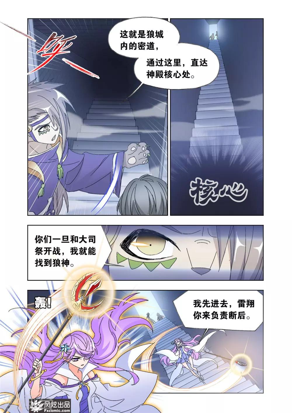 第58话1 魔剑挽歌-第126话
