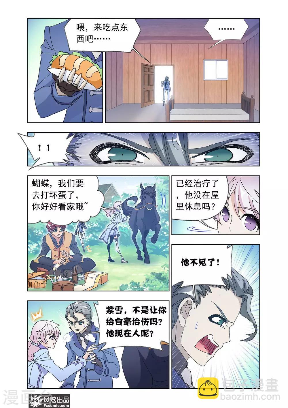 第58话1 魔剑挽歌-第126话