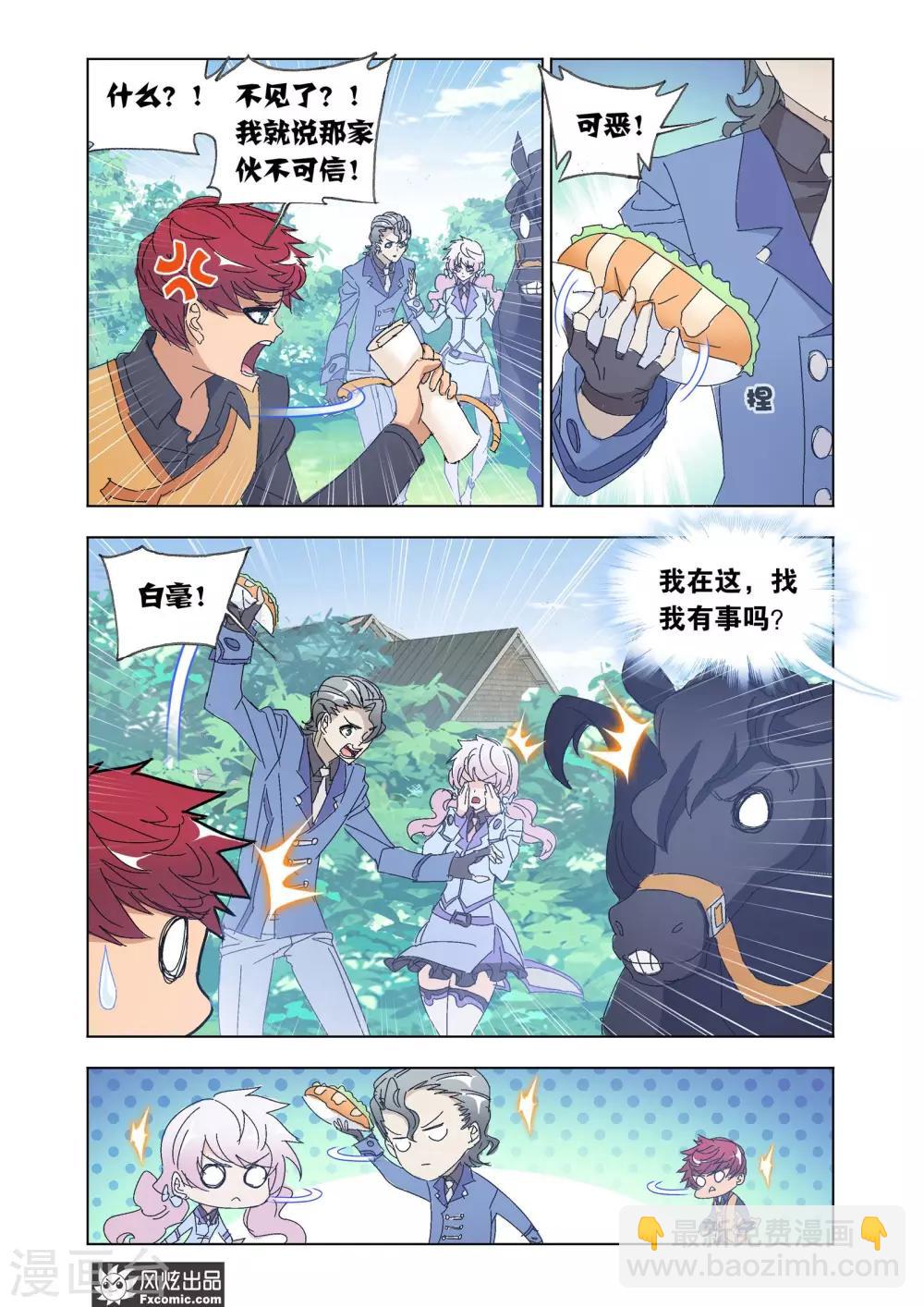 第58话1 魔剑挽歌-第126话