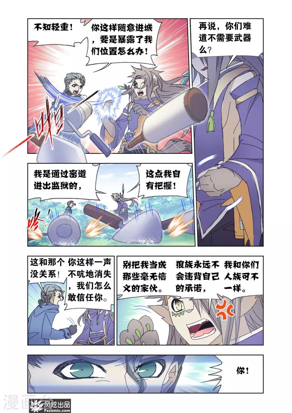 第58话1 魔剑挽歌-第126话