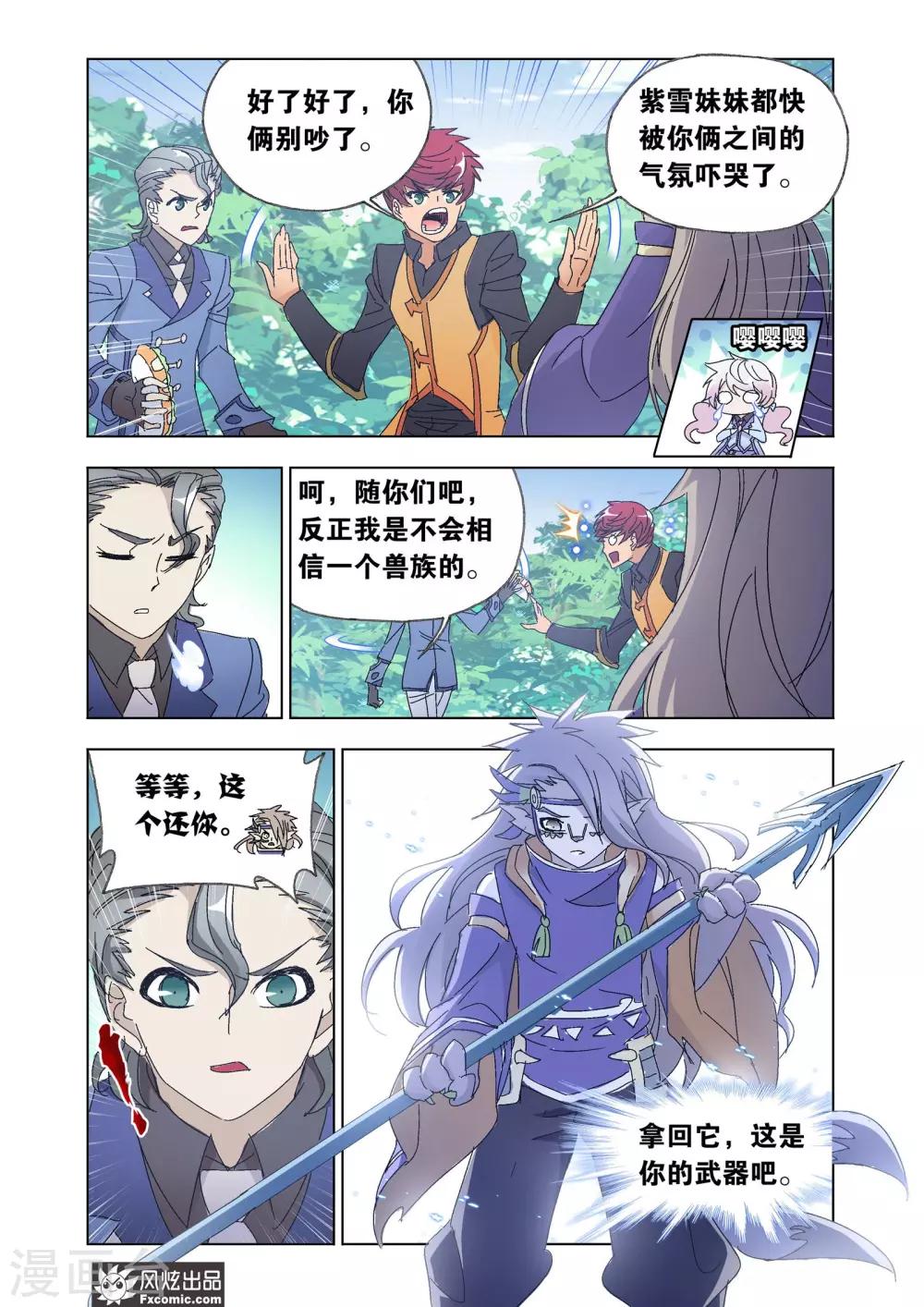 第58话1 魔剑挽歌-第126话