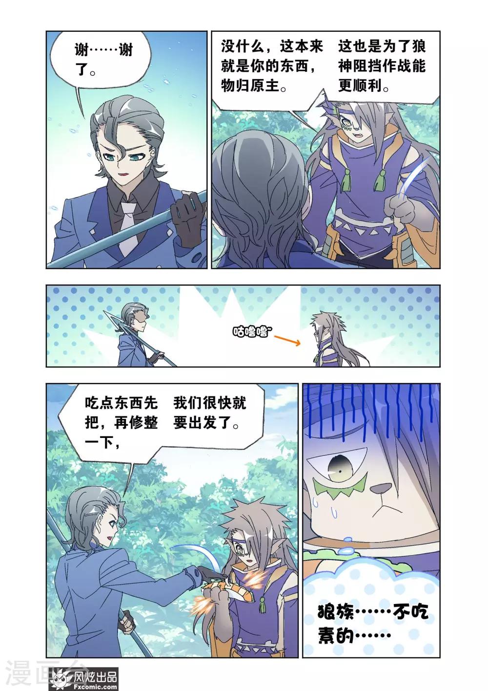 第58话1 魔剑挽歌-第126话