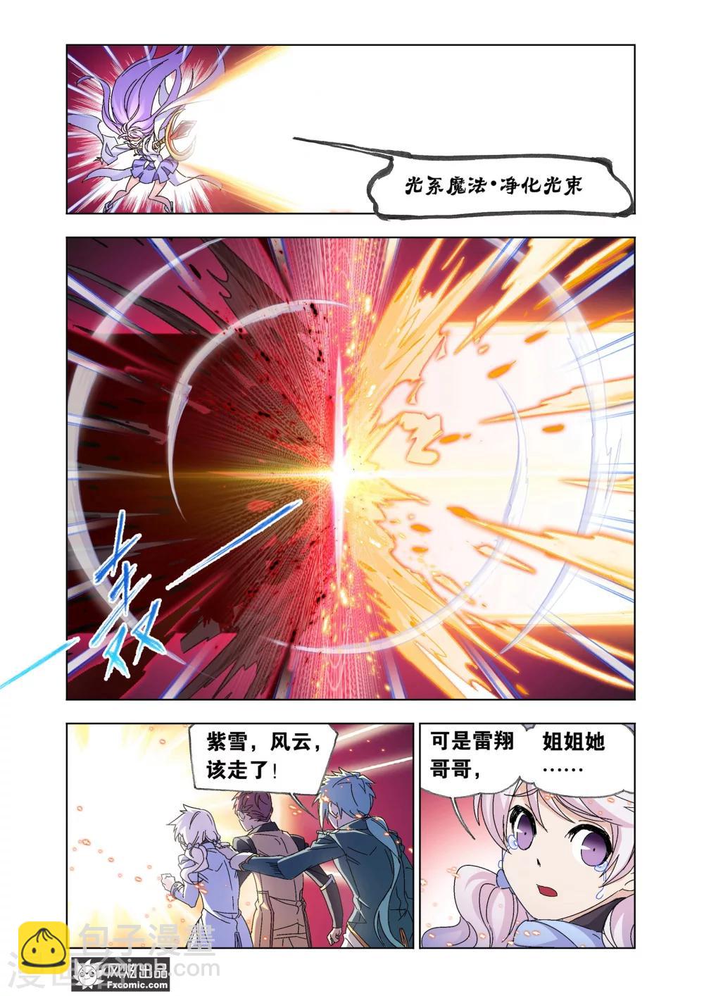 第59话1 再闯神殿-第128话