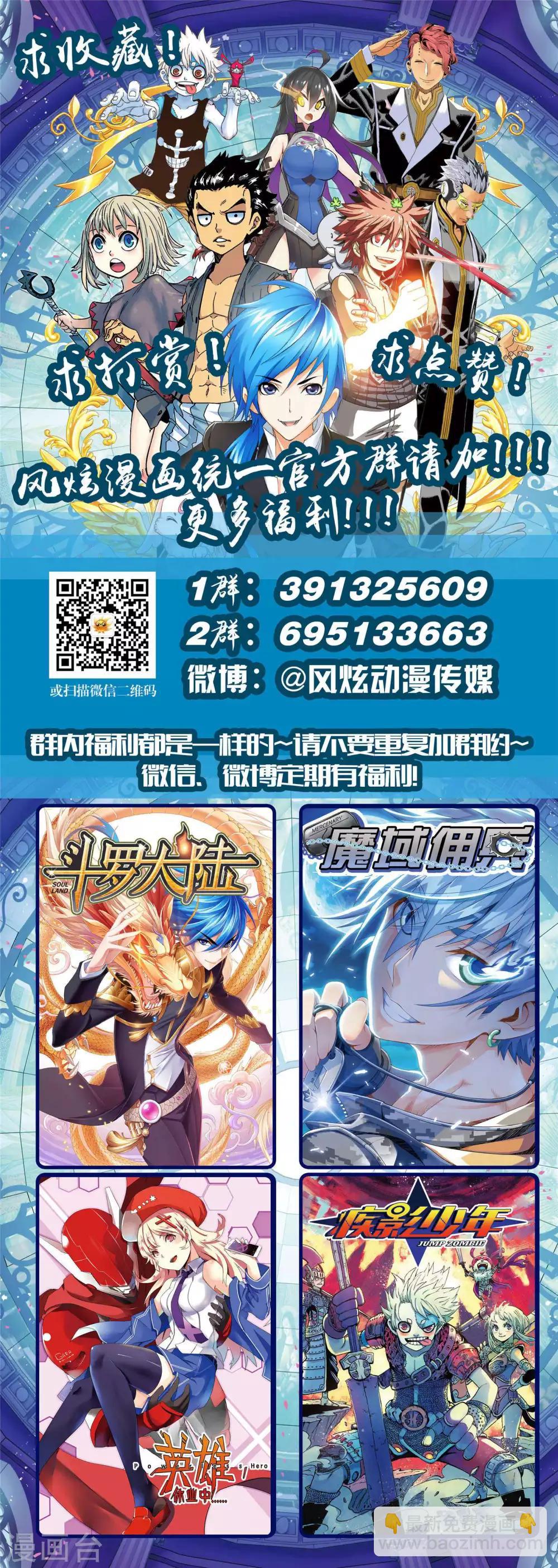 第60话1 挫败阴谋-第130话