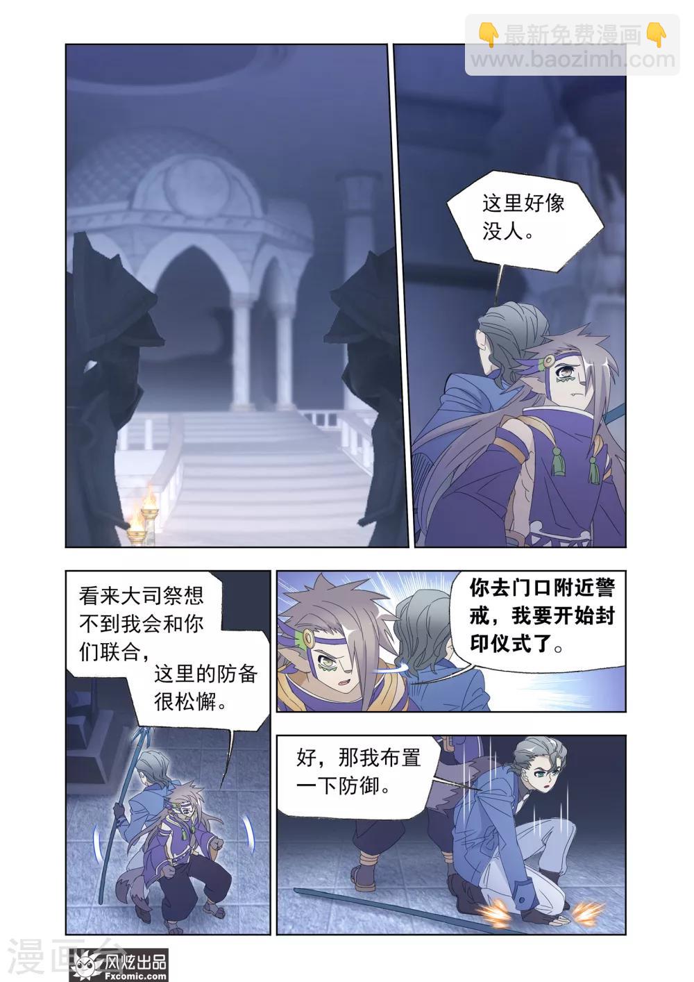 第60话1 挫败阴谋-第130话