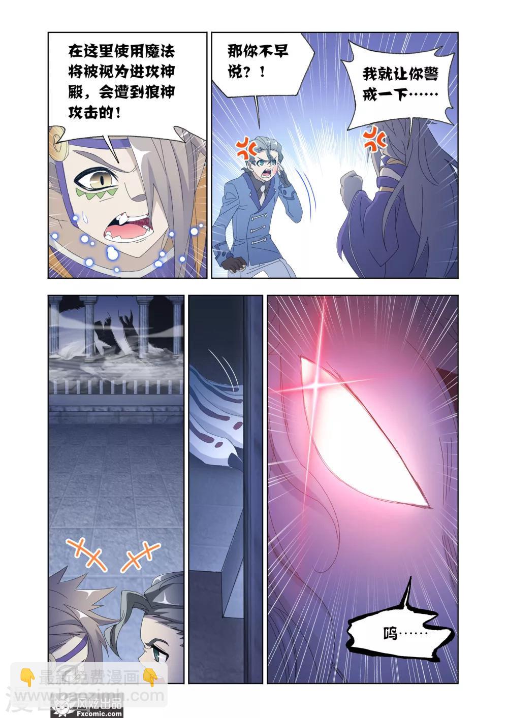 第60话1 挫败阴谋-第130话