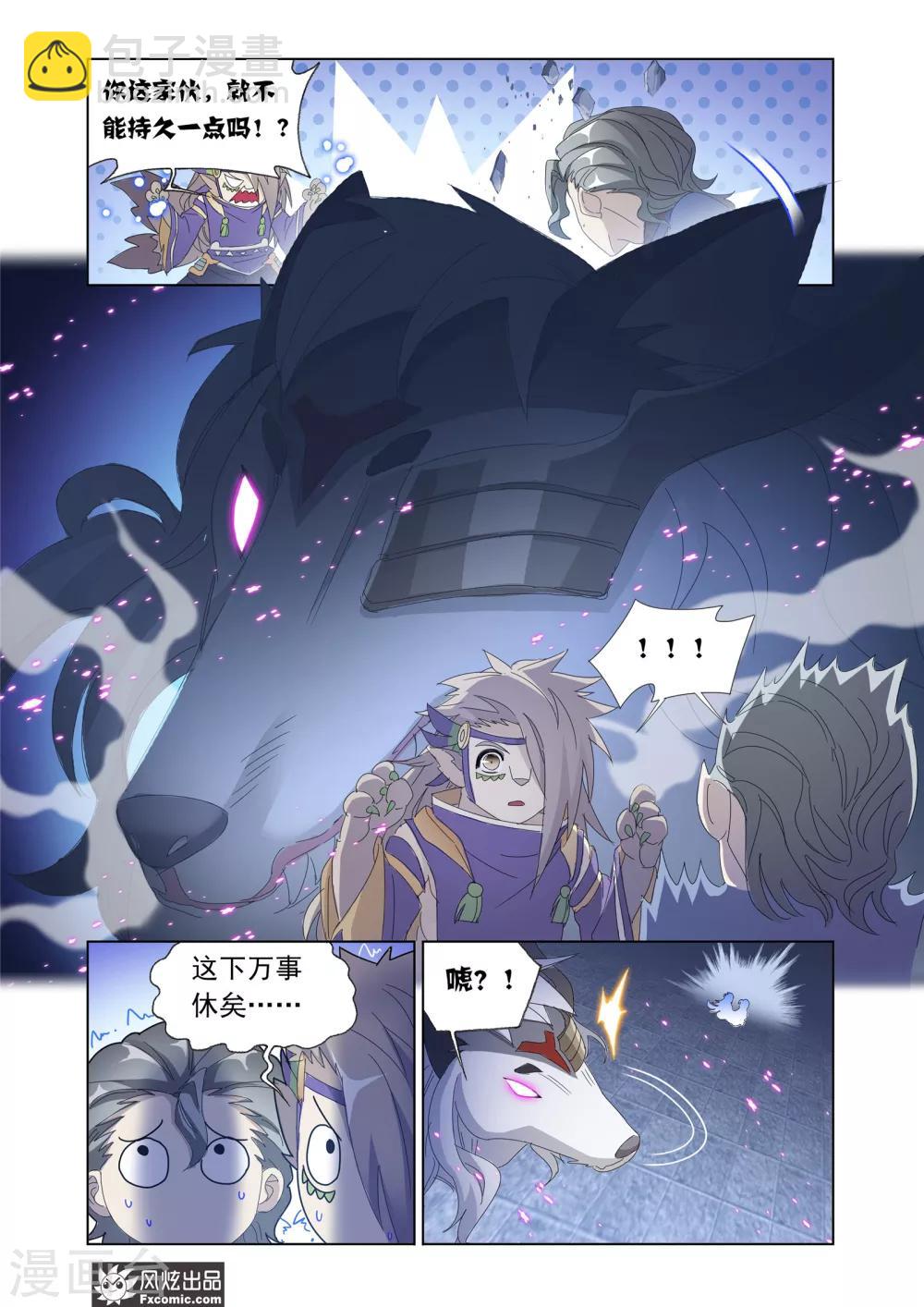 第60话1 挫败阴谋-第130话