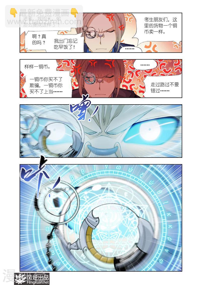 第5话2-第14话
