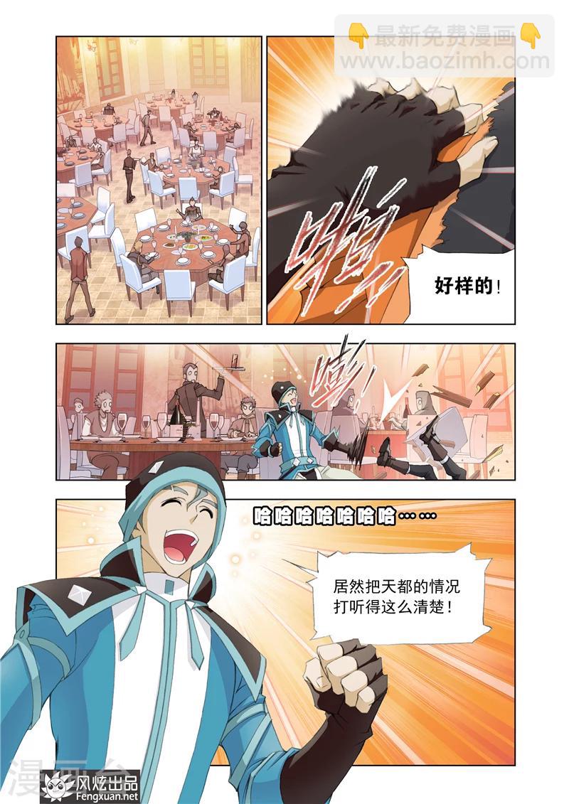第5话2-第14话