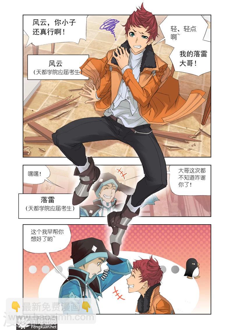 第5话2-第14话
