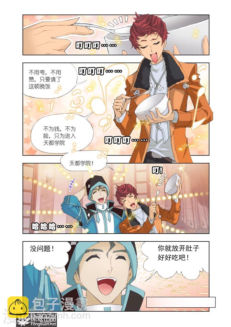 第5话2-第14话