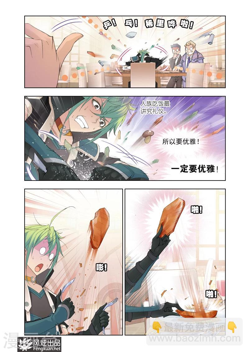 第5话2-第14话
