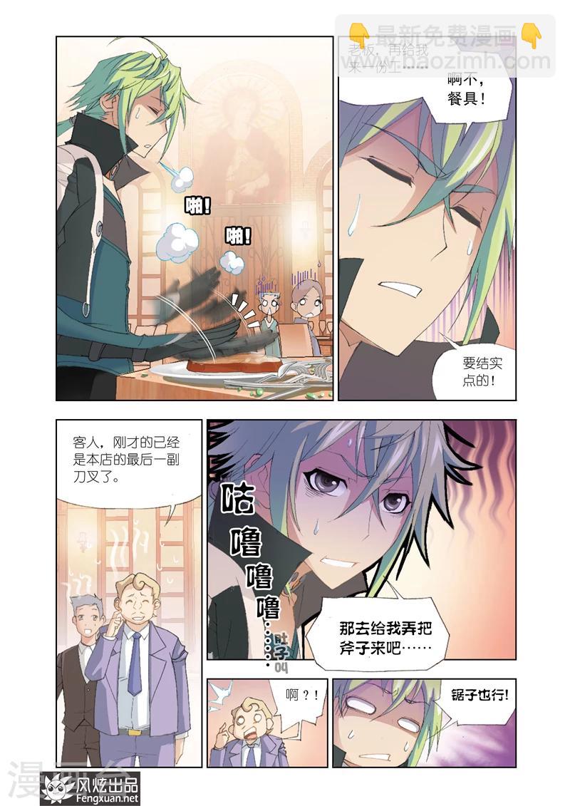 第5话2-第14话
