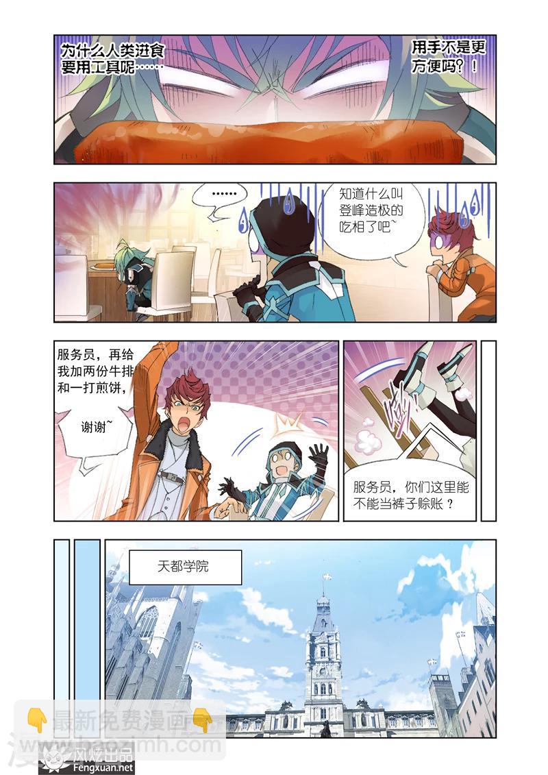 第5话2-第14话