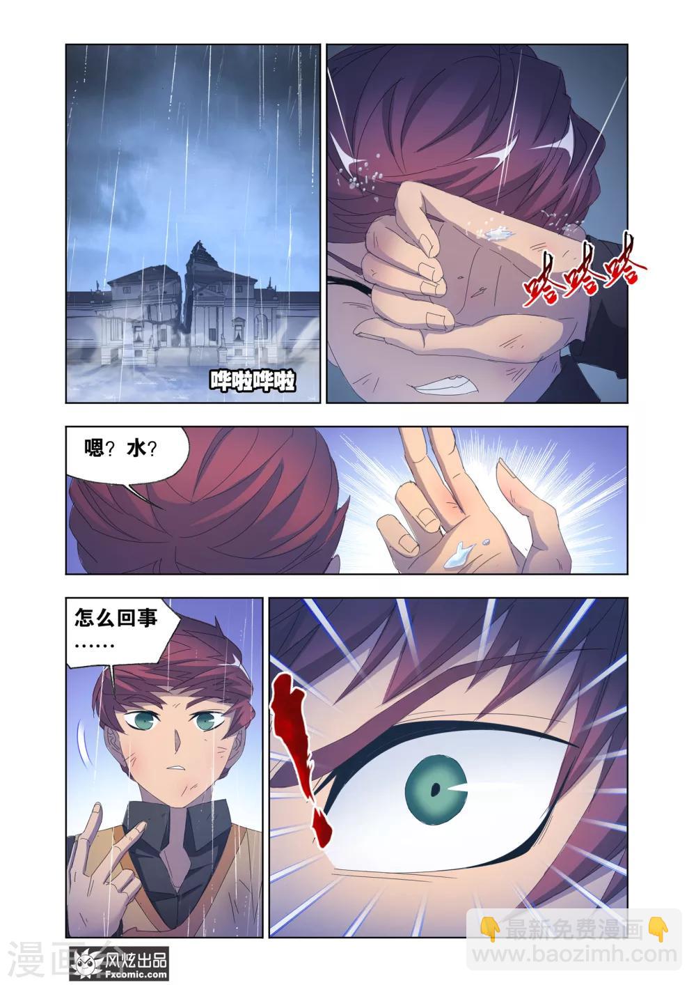 第61话1 全员反击-第132话