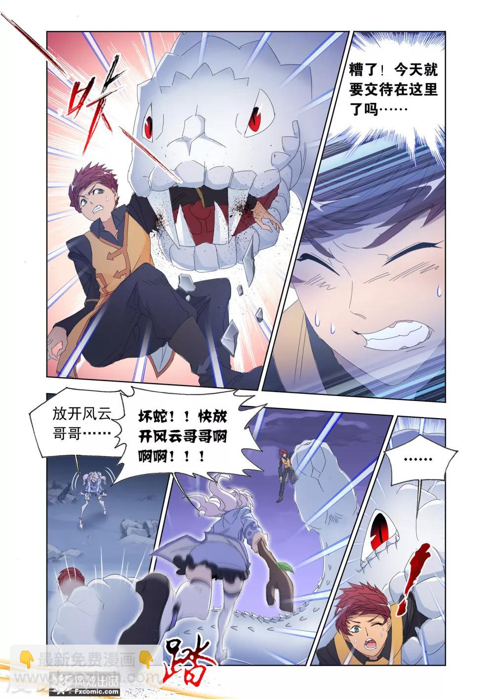 第61话1 全员反击-第132话