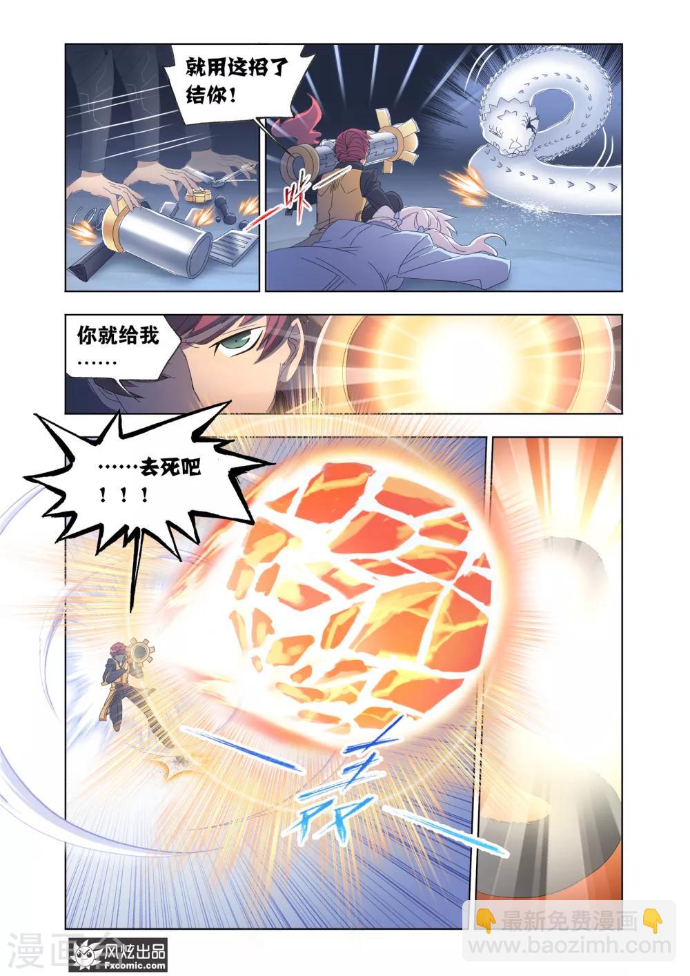 第61话1 全员反击-第132话