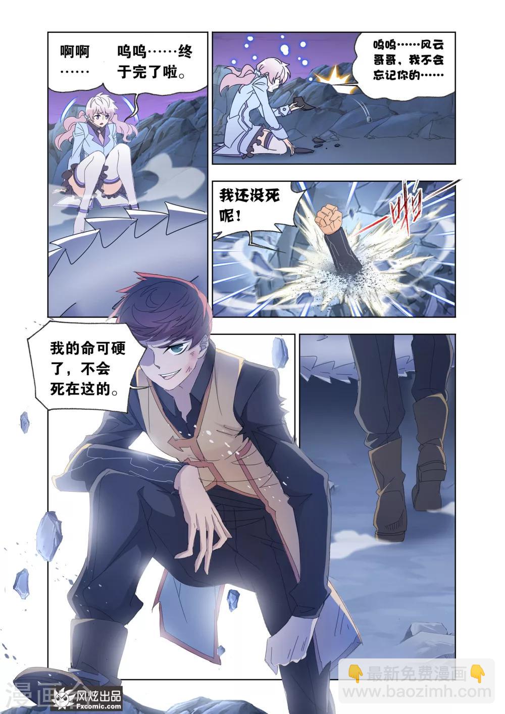 第61话1 全员反击-第132话