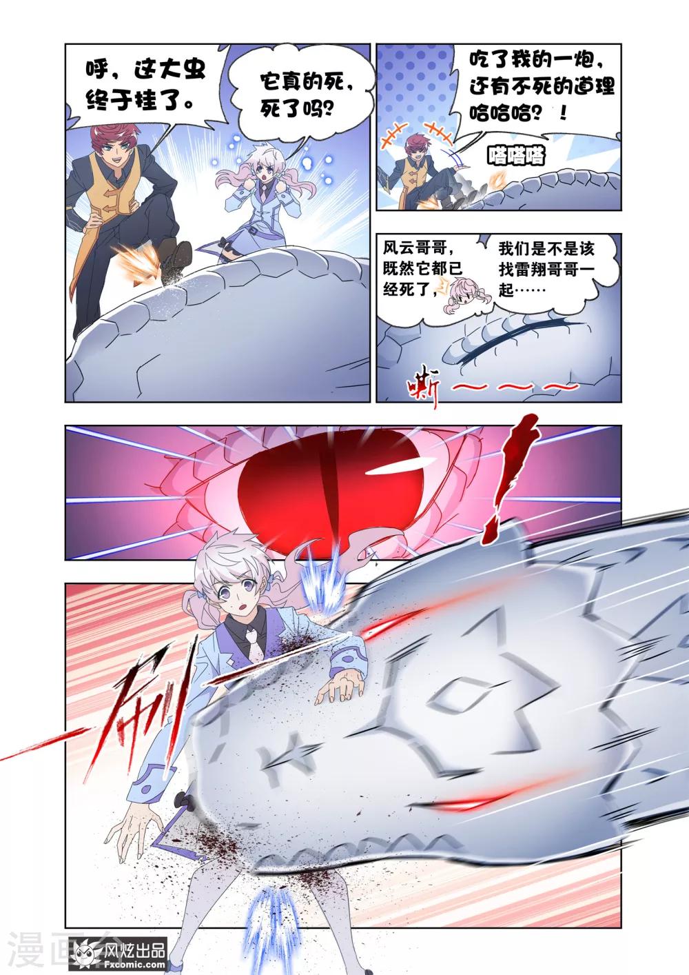 第61话1 全员反击-第132话
