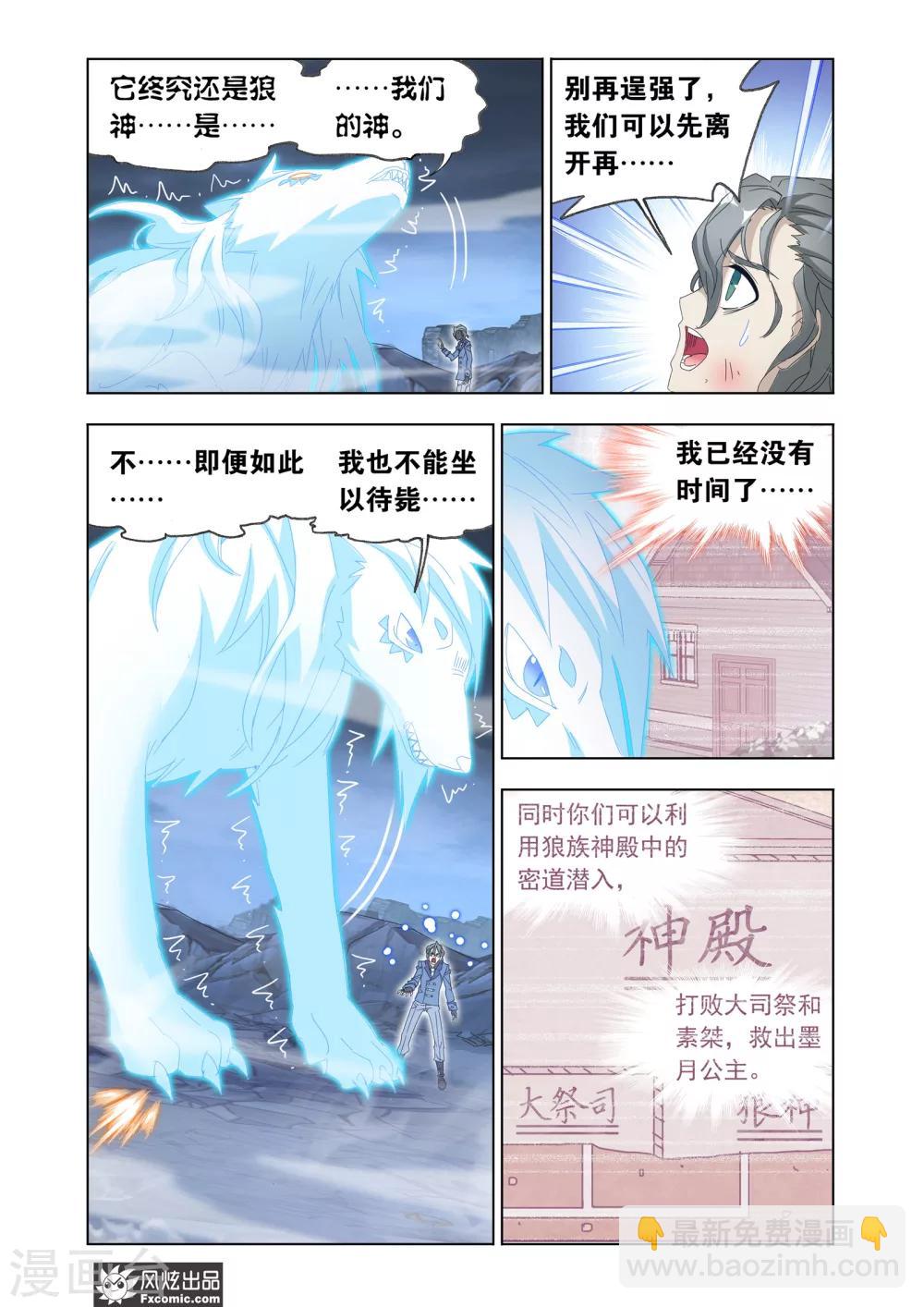第63话1 殊死一搏-第136话